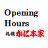 Current Opening Hours