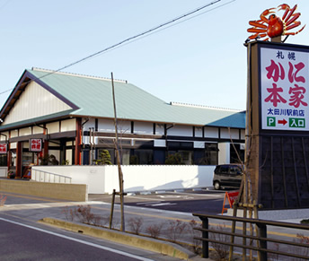 Otagawa Ekimae branch