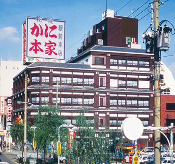 Nagoya Station branch