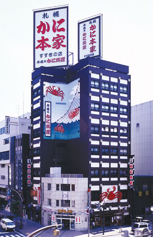 Susukino branch