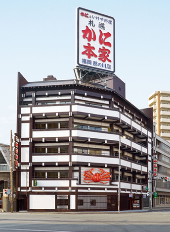 福岡那の川店