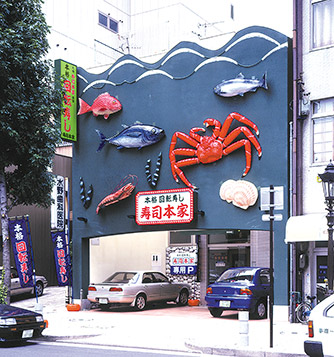 寿司本家 金山店